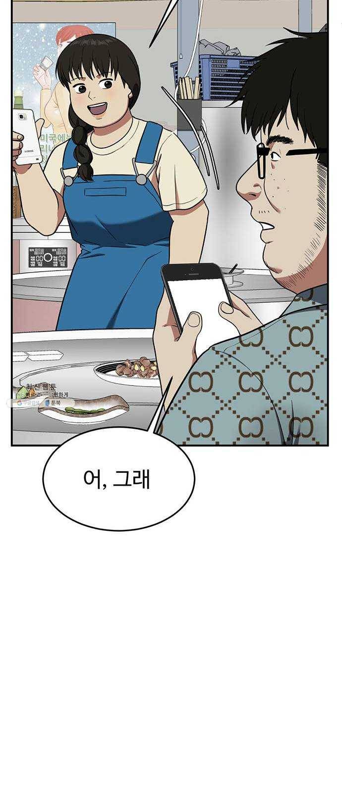 나를 바꿔줘 에이든 7 26