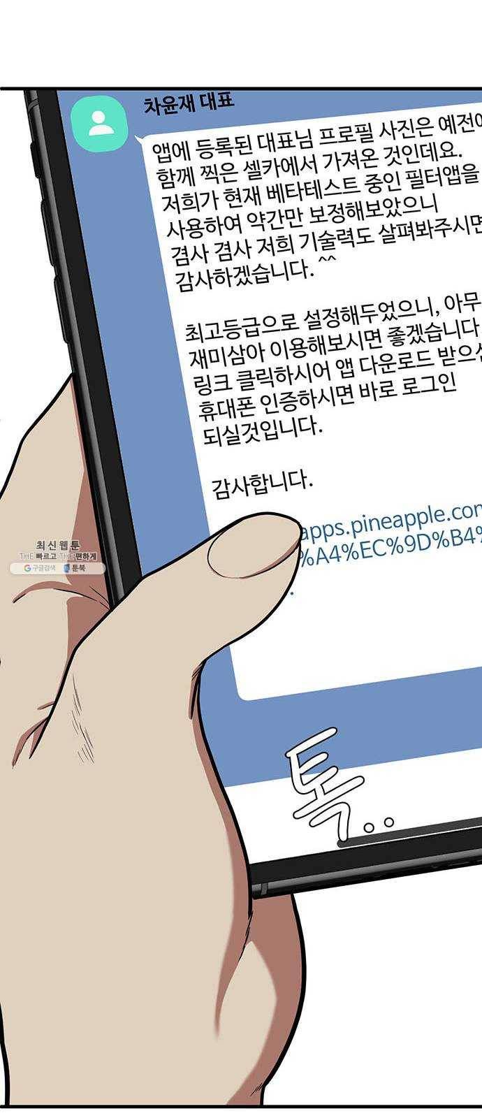 나를 바꿔줘 에이든 7 27