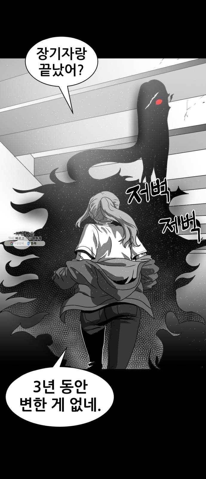 먹이 3부 4화 화합 (4) 1