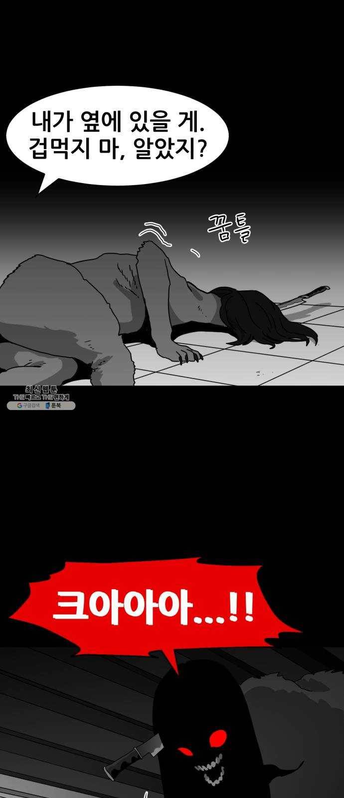먹이 3부 4화 화합 (4) 6