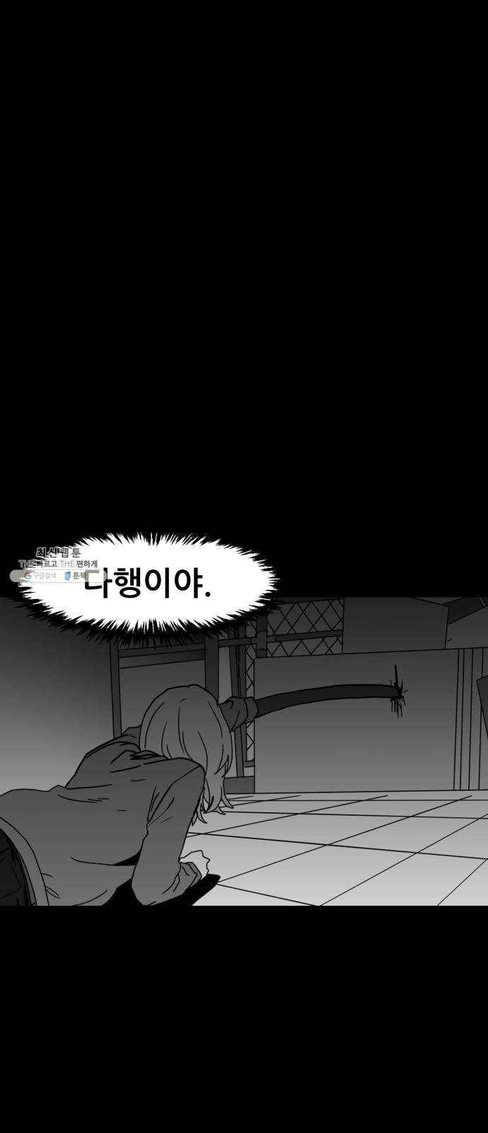 먹이 3부 4화 화합 (4) 9