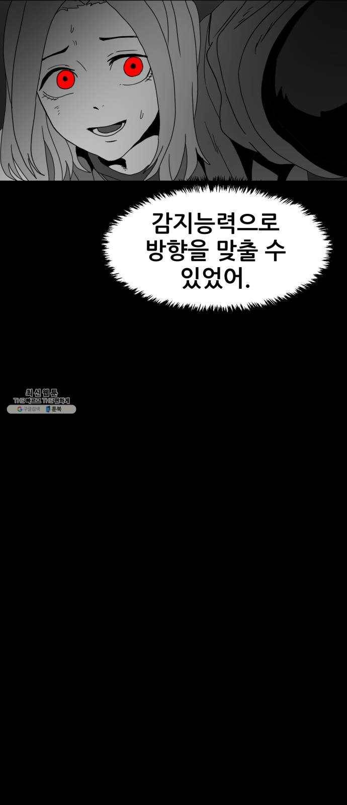 먹이 3부 4화 화합 (4) 10