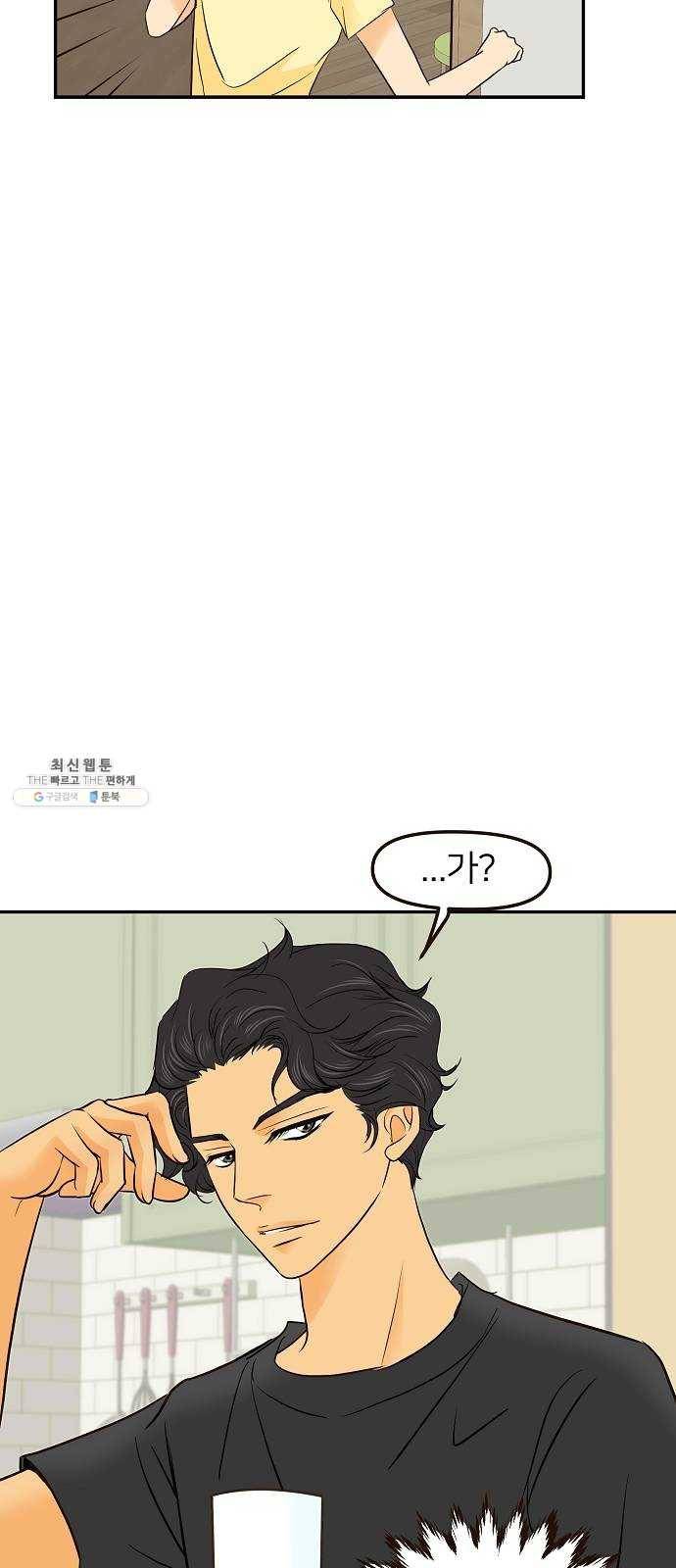 안녕, 이바다씨 41화 8