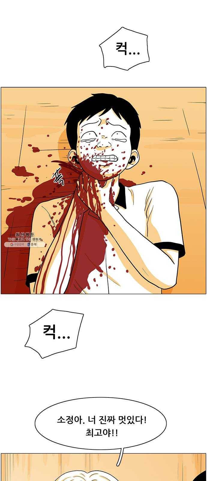 토끼대왕 60화 구더기들 1