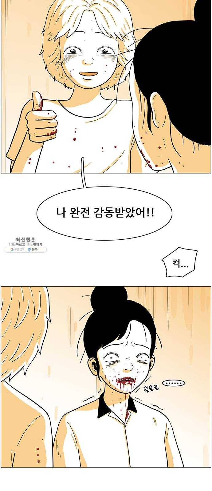 토끼대왕 60화 구더기들 2