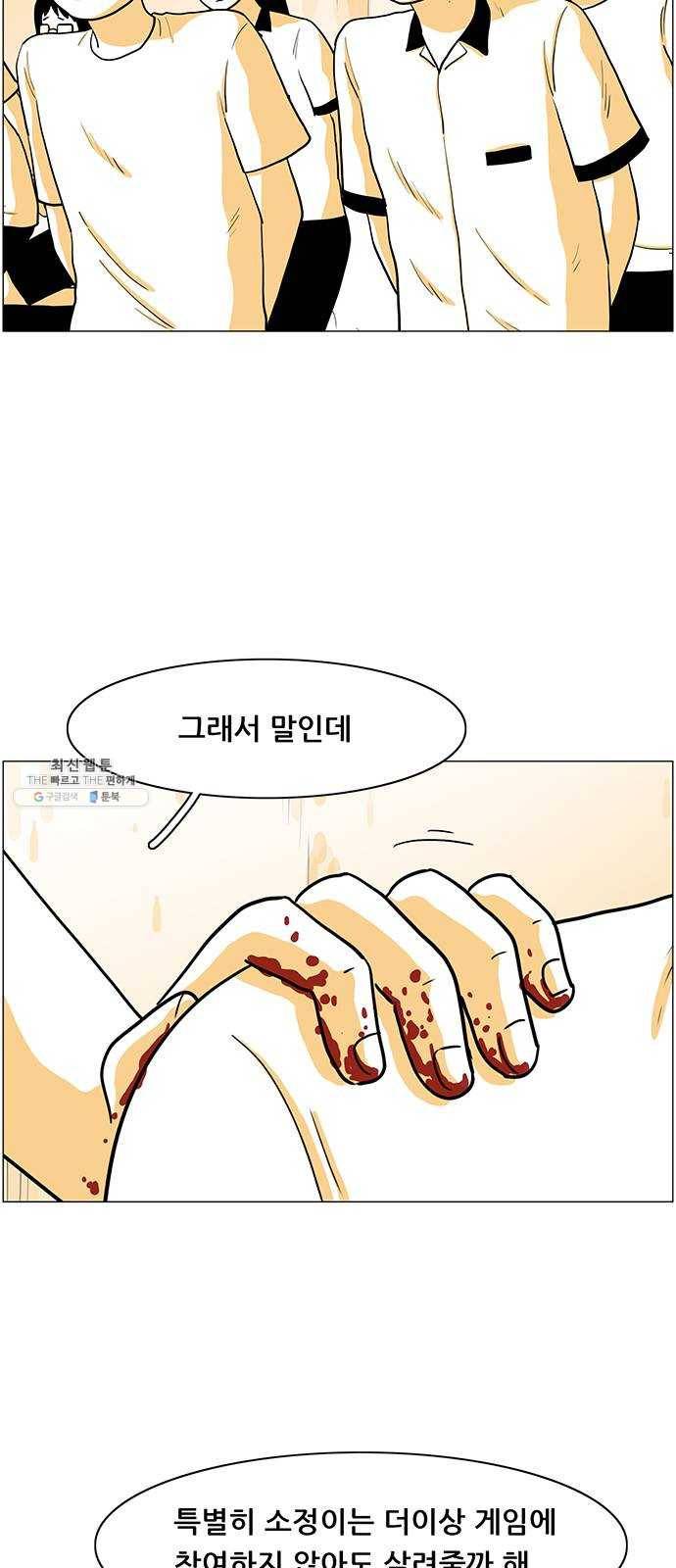 토끼대왕 60화 구더기들 4