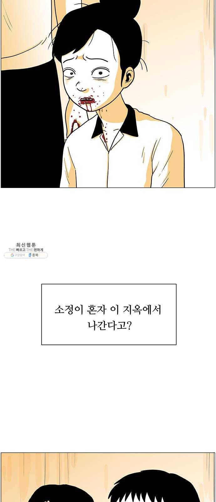 토끼대왕 60화 구더기들 7