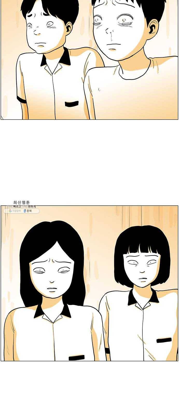 토끼대왕 60화 구더기들 8