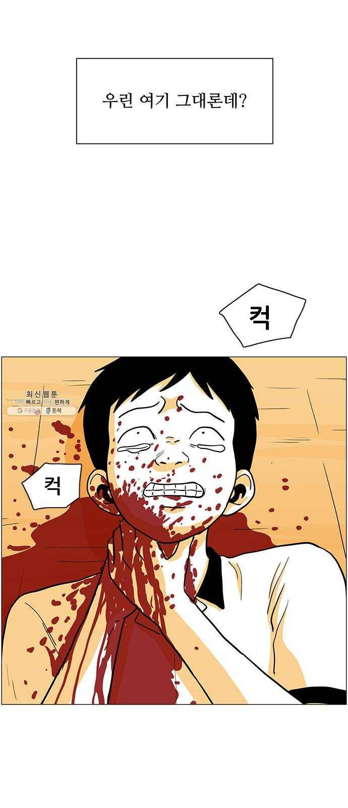토끼대왕 60화 구더기들 9