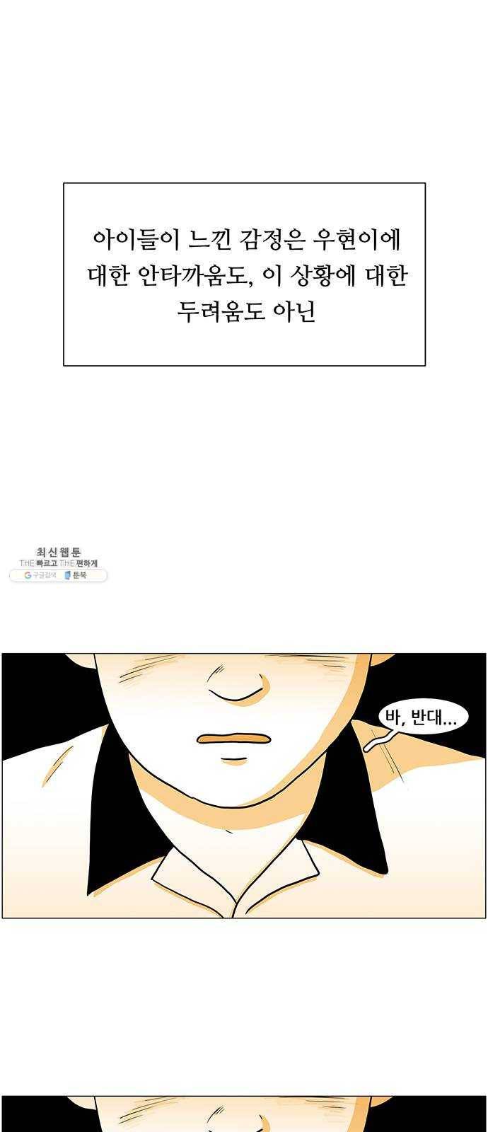 토끼대왕 60화 구더기들 10