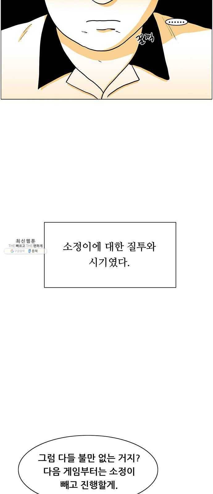 토끼대왕 60화 구더기들 11
