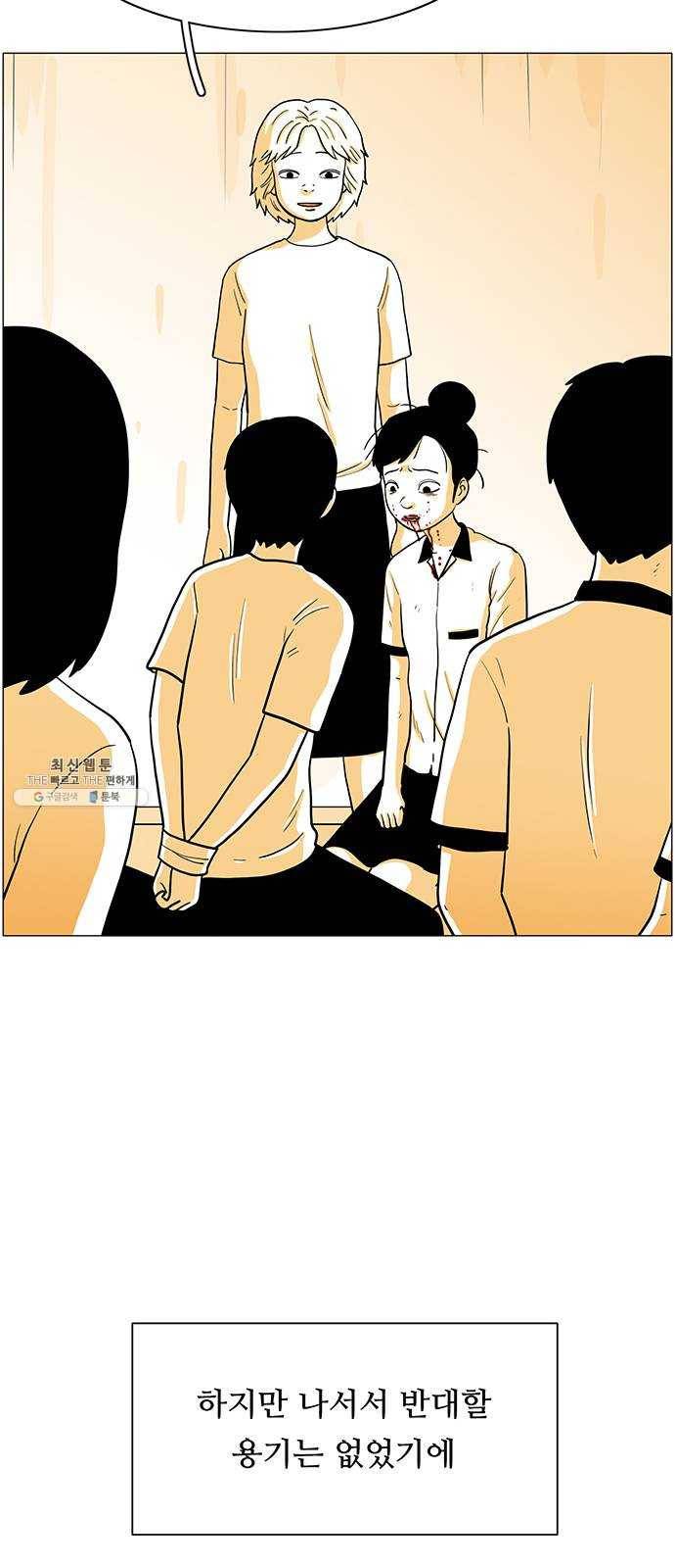 토끼대왕 60화 구더기들 12
