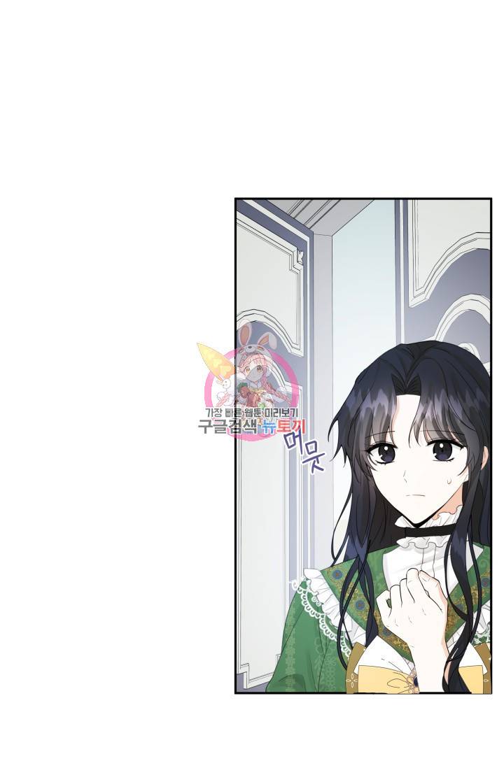 피폐물 주인공의 부인이 되었습니다 16화 1