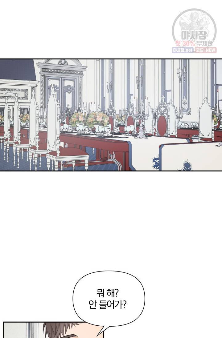 피폐물 주인공의 부인이 되었습니다 16화 2