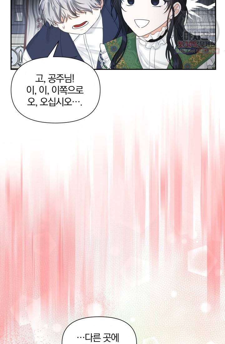 피폐물 주인공의 부인이 되었습니다 16화 6