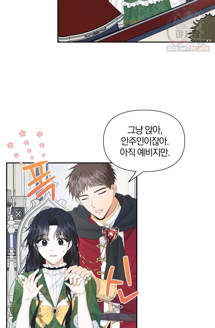 피폐물 주인공의 부인이 되었습니다 16화 8