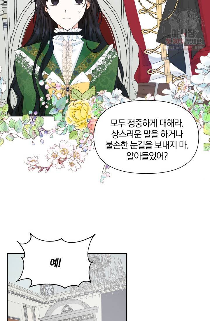 피폐물 주인공의 부인이 되었습니다 16화 10