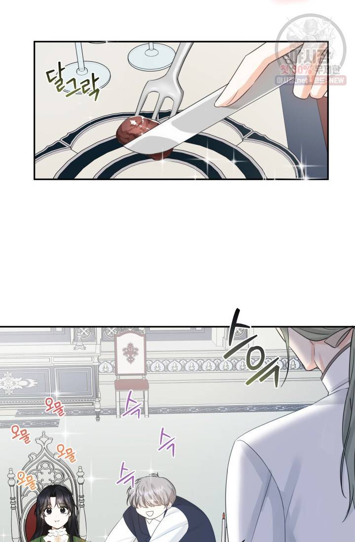 피폐물 주인공의 부인이 되었습니다 16화 15