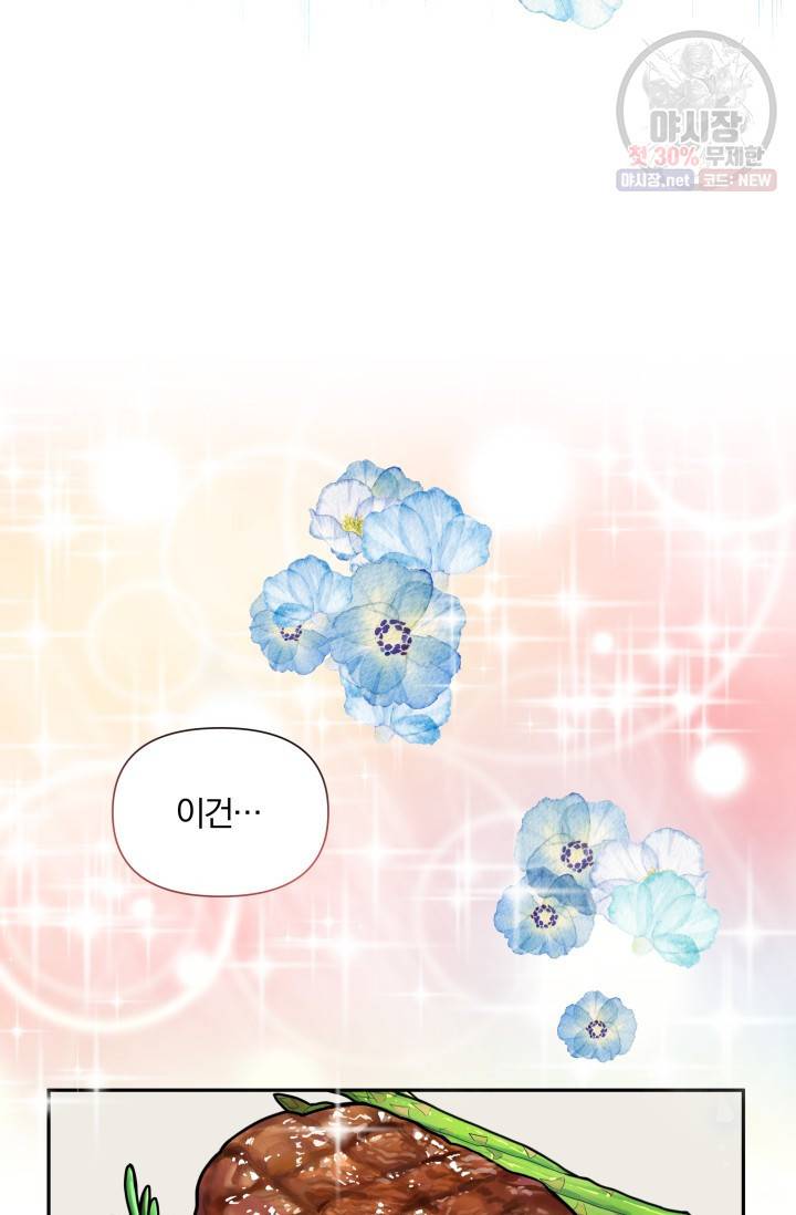 피폐물 주인공의 부인이 되었습니다 16화 23