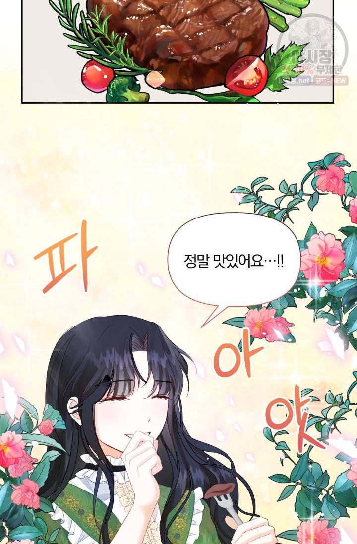 피폐물 주인공의 부인이 되었습니다 16화 24