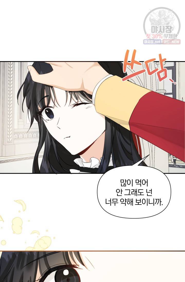 피폐물 주인공의 부인이 되었습니다 16화 29