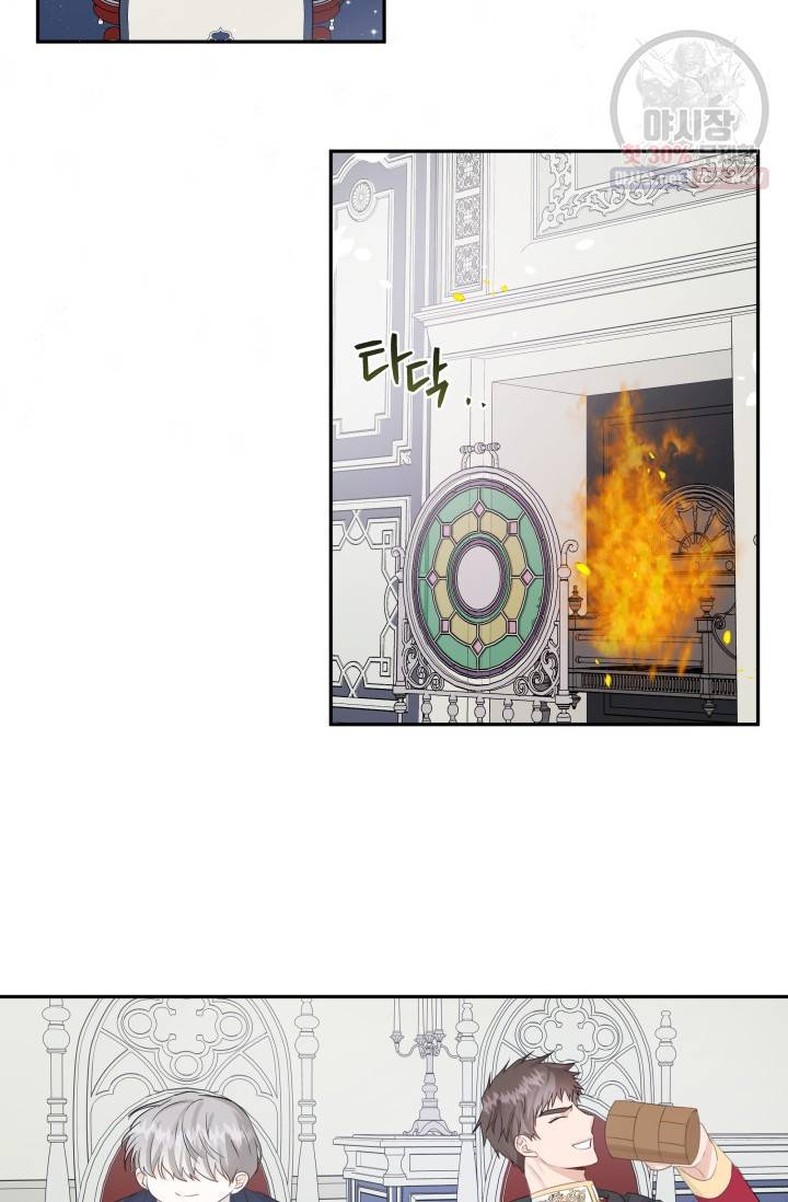 피폐물 주인공의 부인이 되었습니다 16화 31