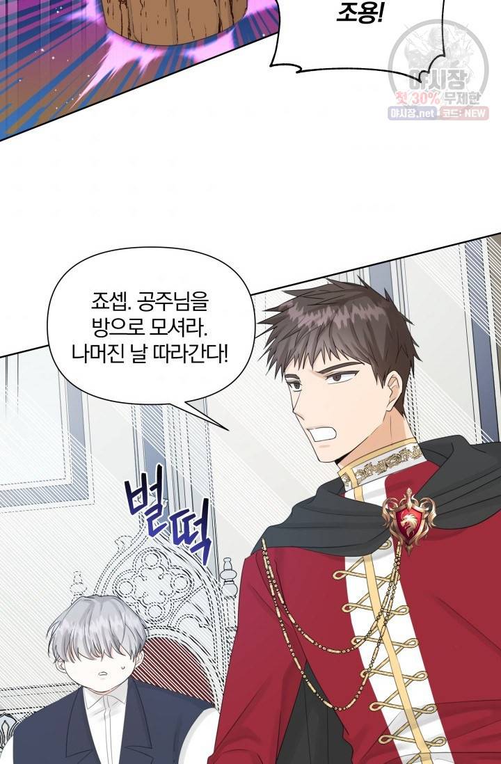 피폐물 주인공의 부인이 되었습니다 16화 37
