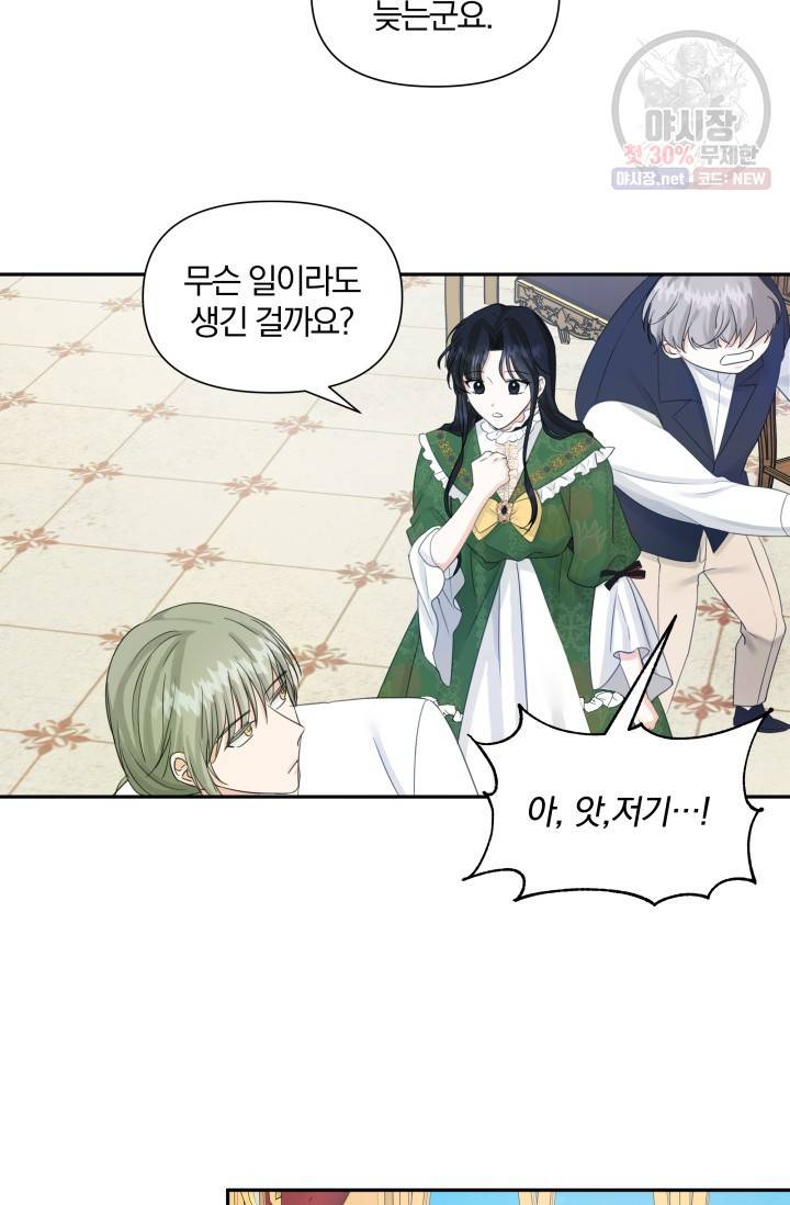 피폐물 주인공의 부인이 되었습니다 16화 40
