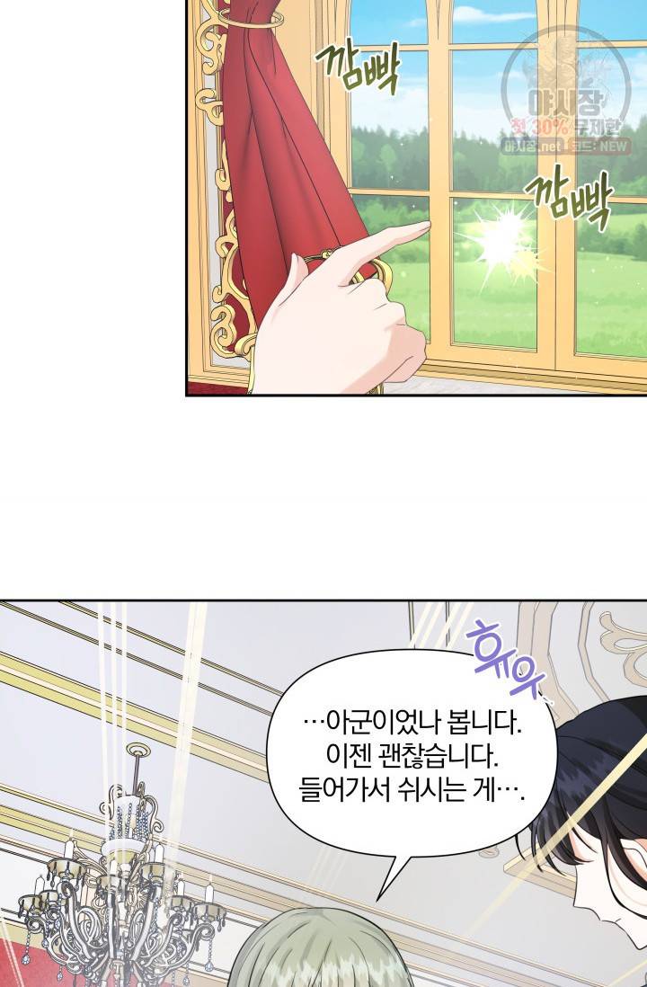피폐물 주인공의 부인이 되었습니다 16화 41