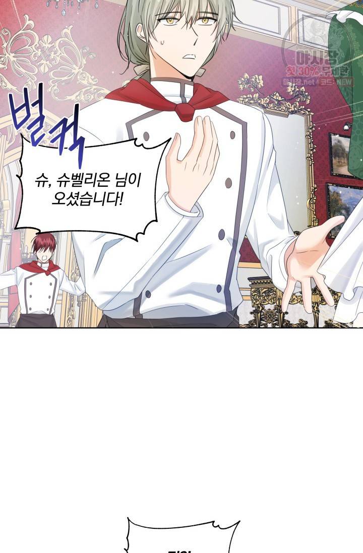 피폐물 주인공의 부인이 되었습니다 16화 42