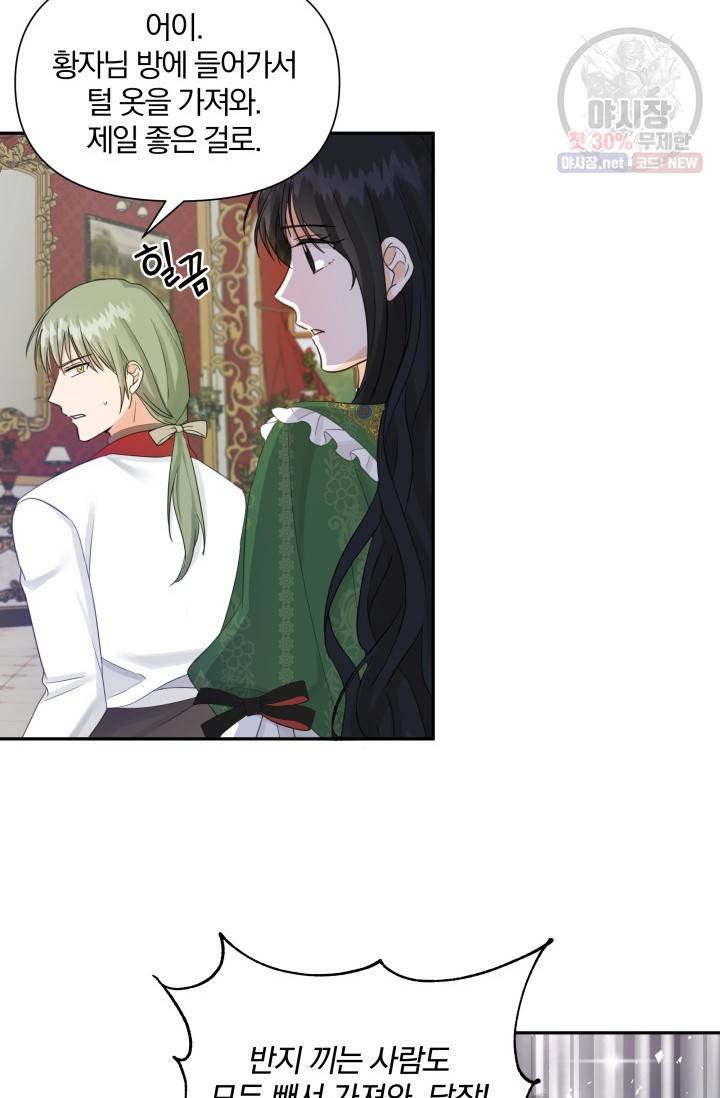 피폐물 주인공의 부인이 되었습니다 16화 49