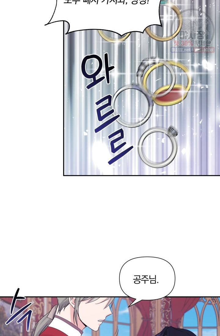 피폐물 주인공의 부인이 되었습니다 16화 50