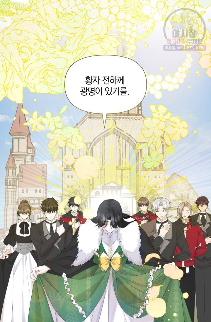 피폐물 주인공의 부인이 되었습니다 16화 63