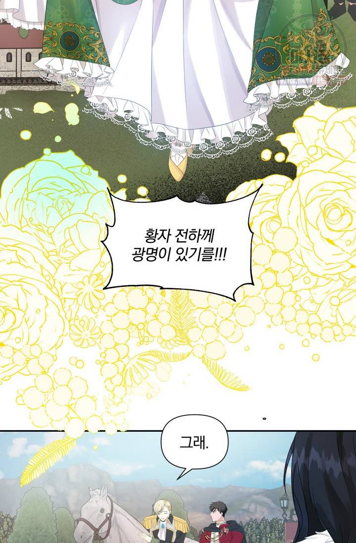 피폐물 주인공의 부인이 되었습니다 16화 64