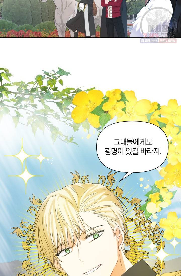 피폐물 주인공의 부인이 되었습니다 16화 65