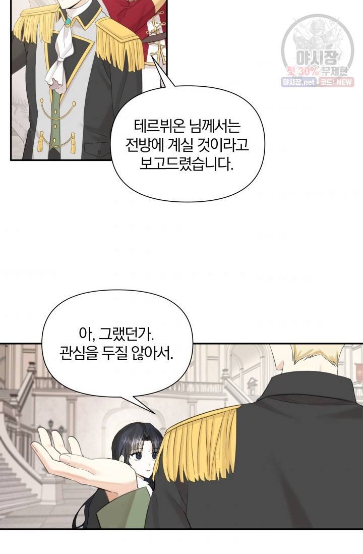 피폐물 주인공의 부인이 되었습니다 16화 67