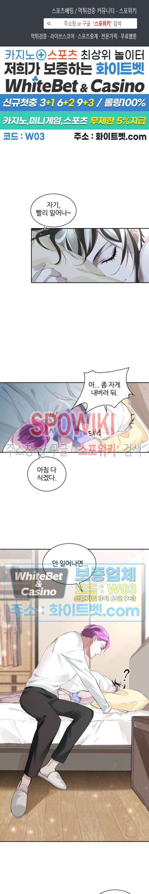 아웃 오브 컨트롤 6화 1