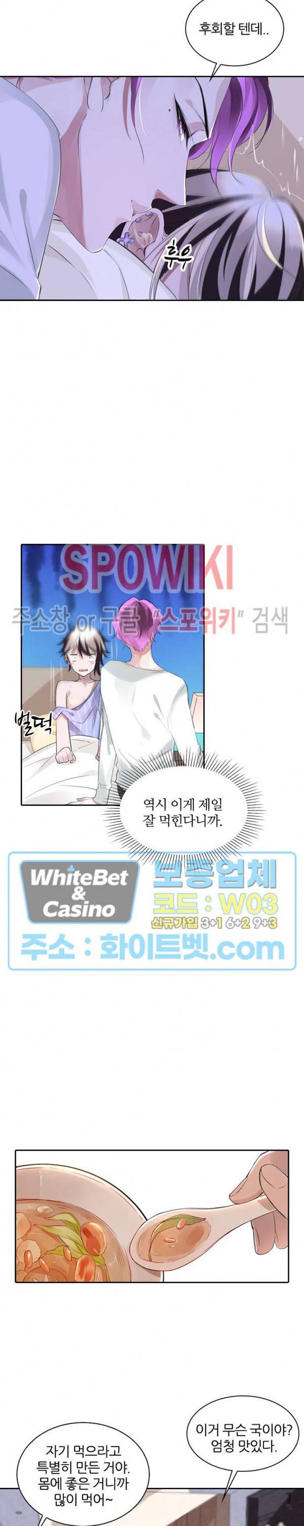 아웃 오브 컨트롤 6화 2