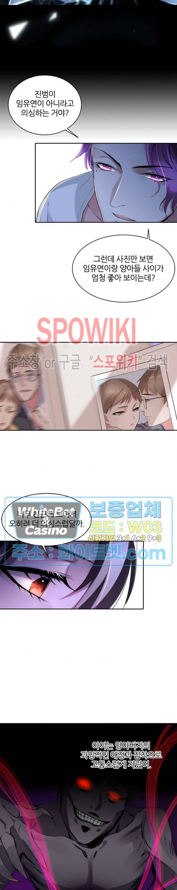 아웃 오브 컨트롤 6화 5