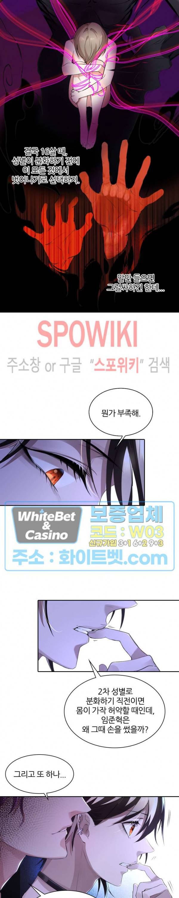 아웃 오브 컨트롤 6화 6