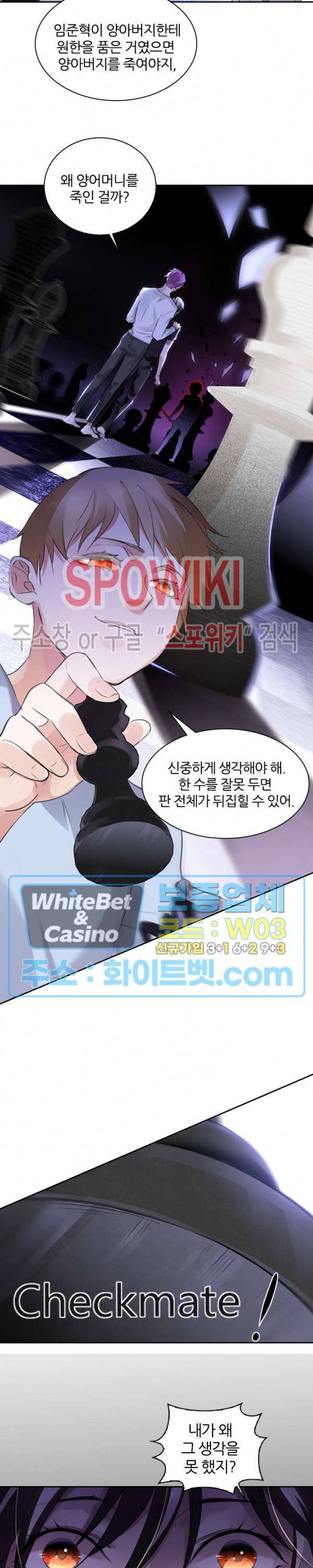 아웃 오브 컨트롤 6화 7