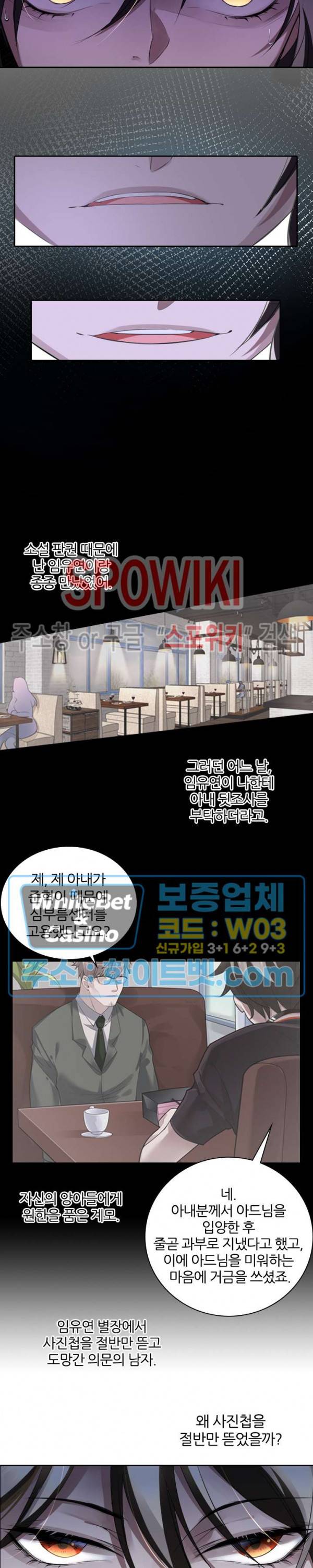 아웃 오브 컨트롤 6화 8