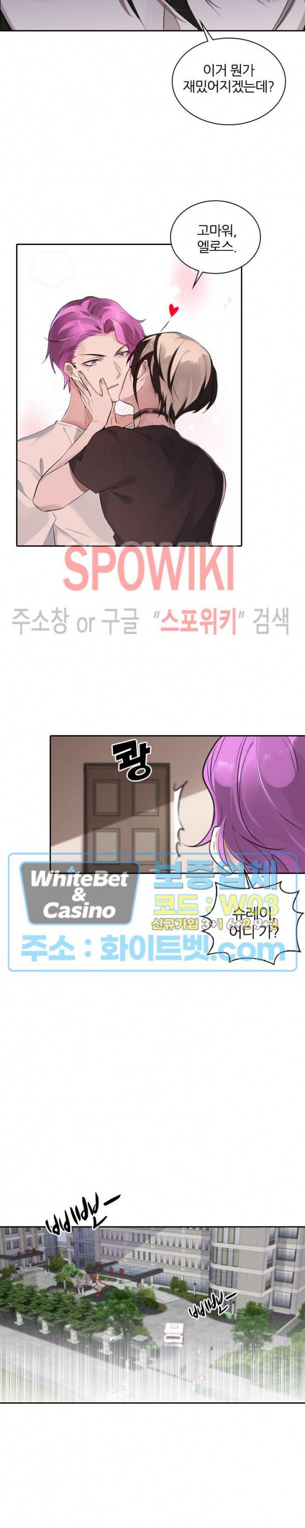 아웃 오브 컨트롤 6화 9