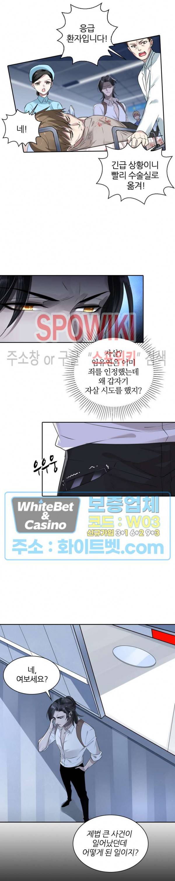 아웃 오브 컨트롤 6화 10