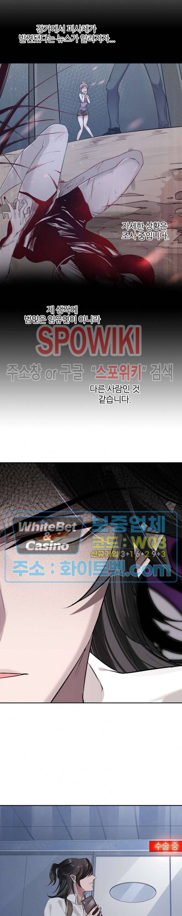 아웃 오브 컨트롤 6화 11