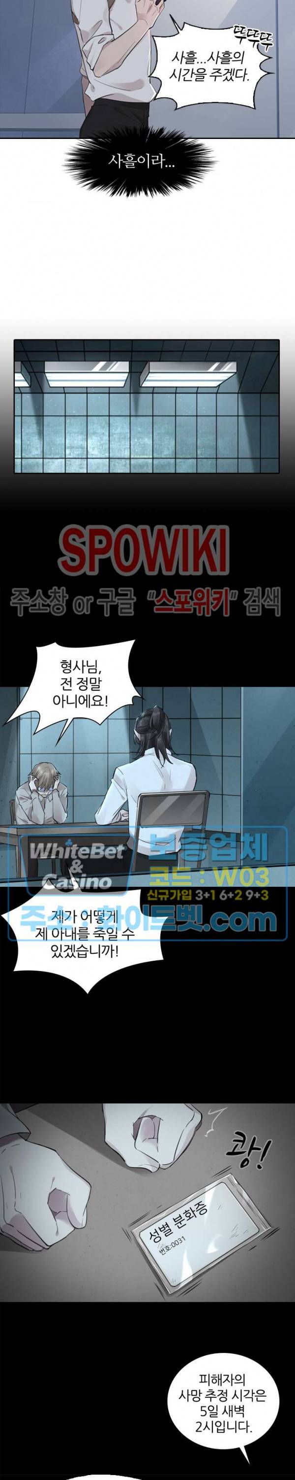 아웃 오브 컨트롤 6화 12