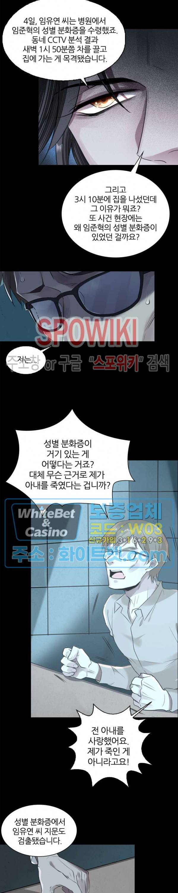 아웃 오브 컨트롤 6화 13