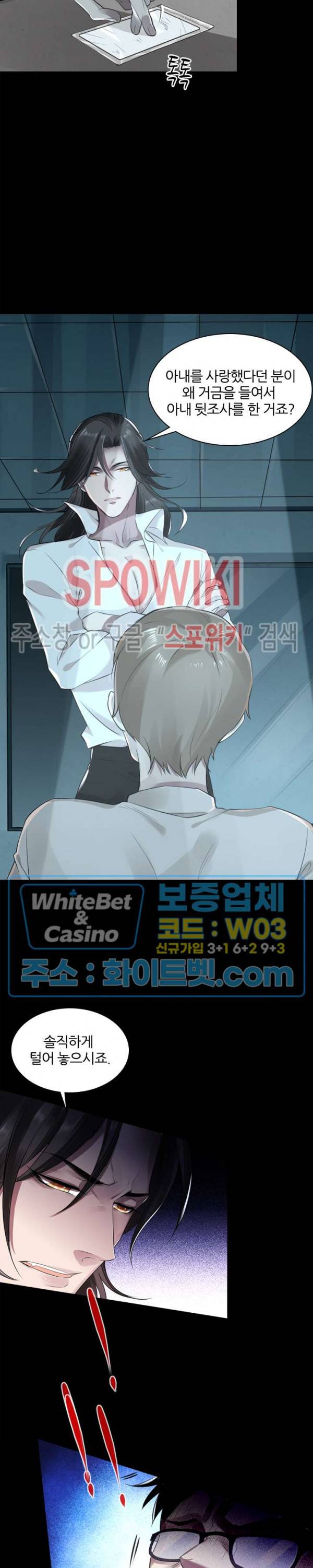 아웃 오브 컨트롤 6화 14