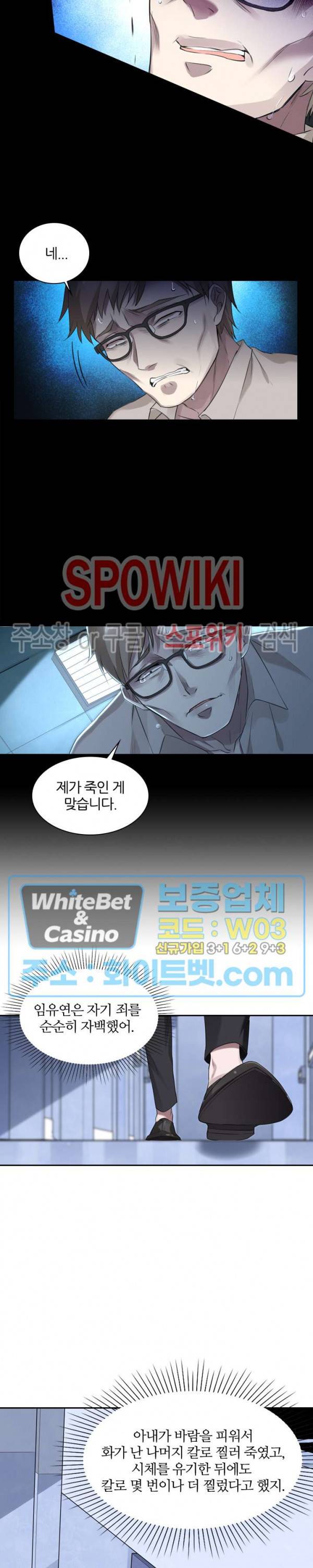 아웃 오브 컨트롤 6화 15