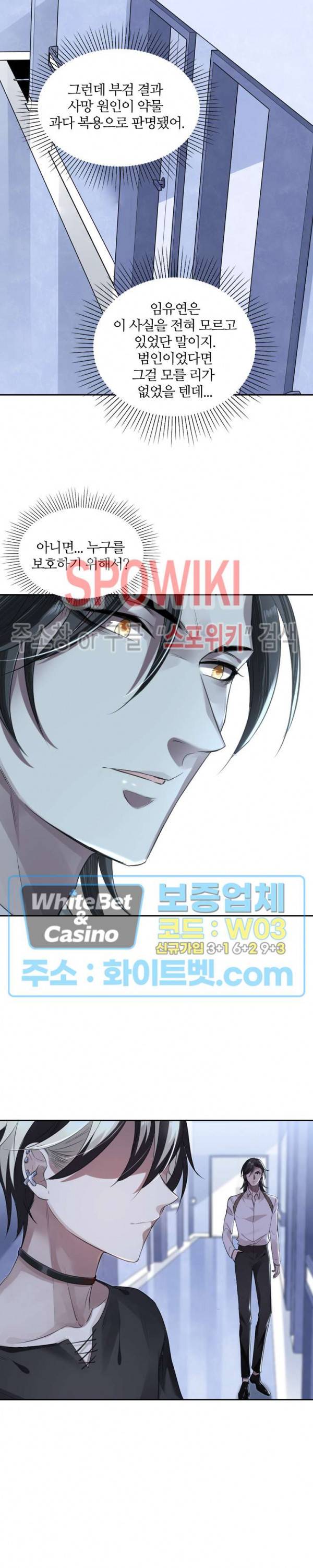 아웃 오브 컨트롤 6화 16